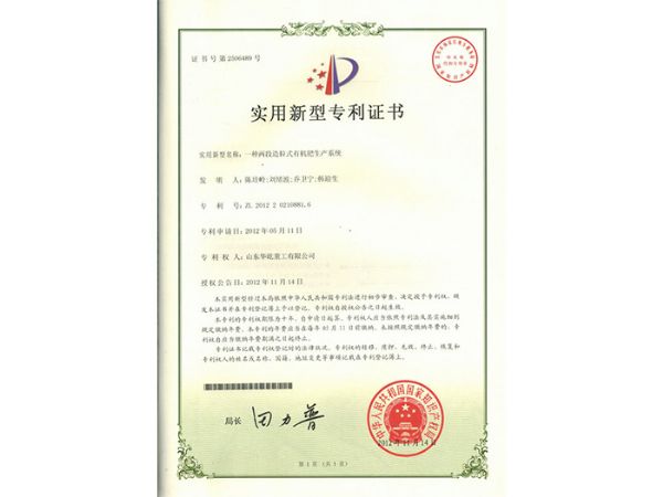 Two stage granulation organic fertilizer