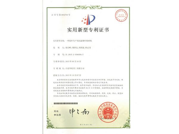 High wet material pulverizer