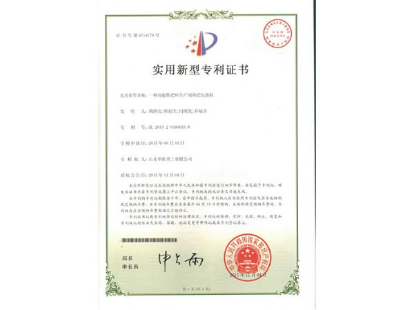 藥劑包裹機(jī)